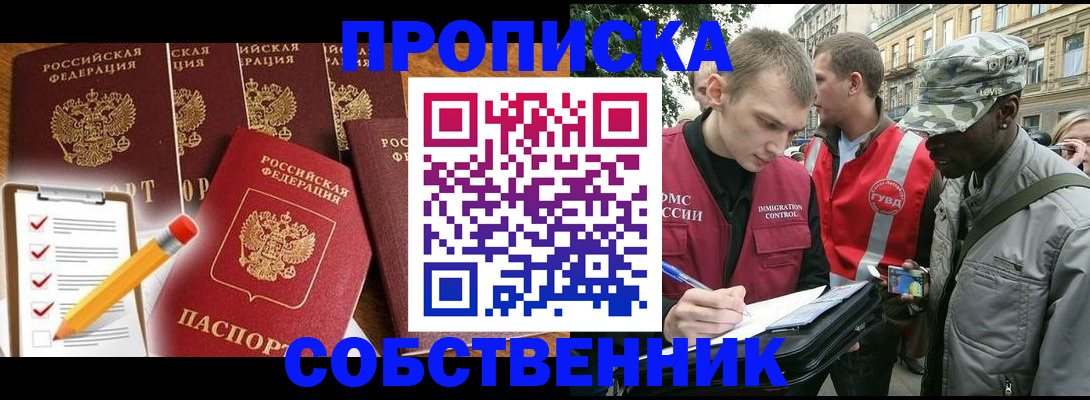 найти адрес прописки в Саратове
