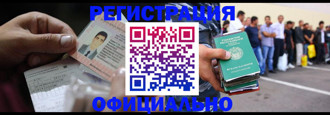 временная регистрация 2025 в Саратове