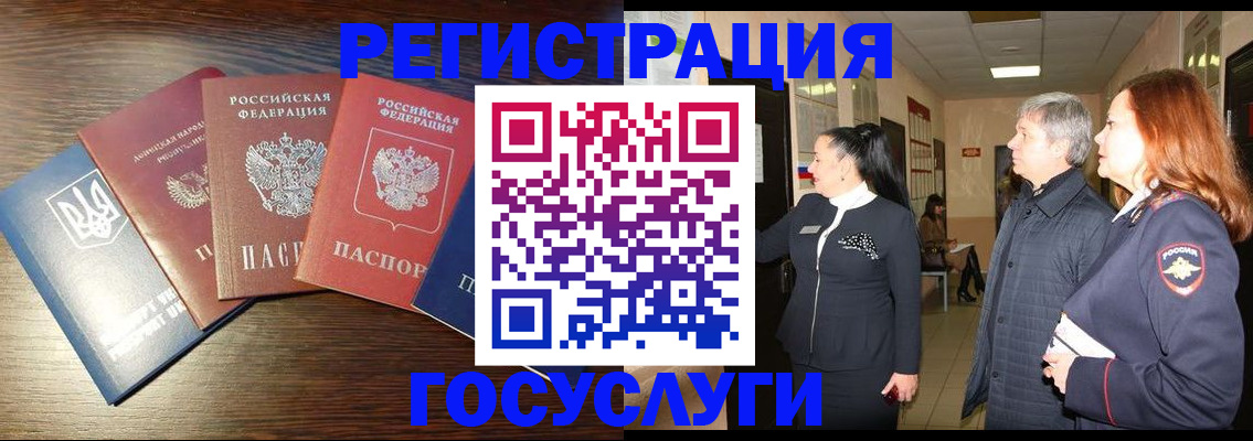 временная регистрация в Саратове